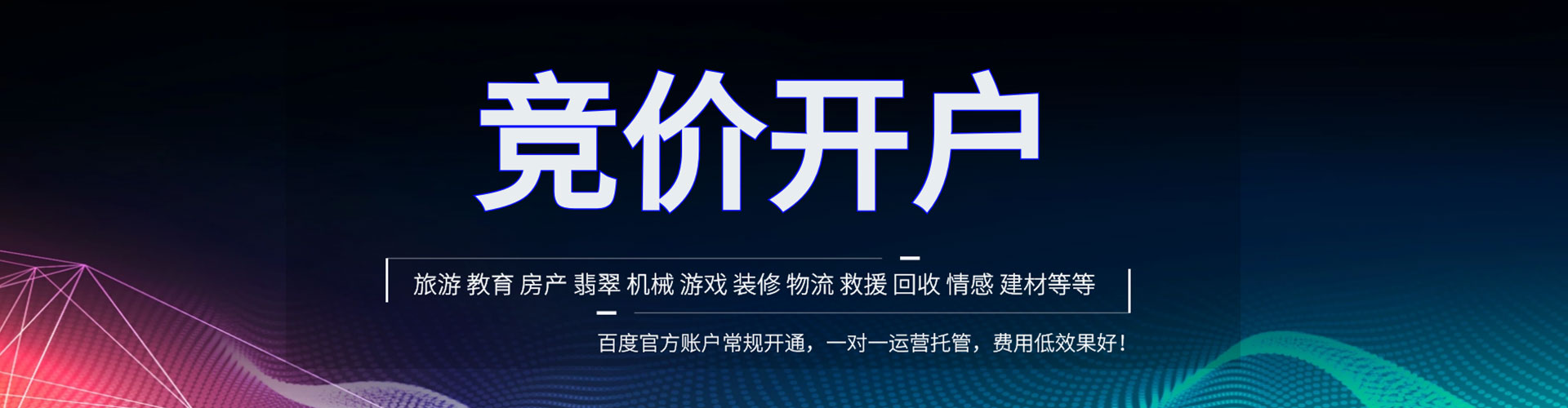 新宾sem代理